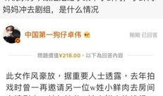 卓伟爆料明星商演视频大全,明星商演幕后精彩瞬间大盘点